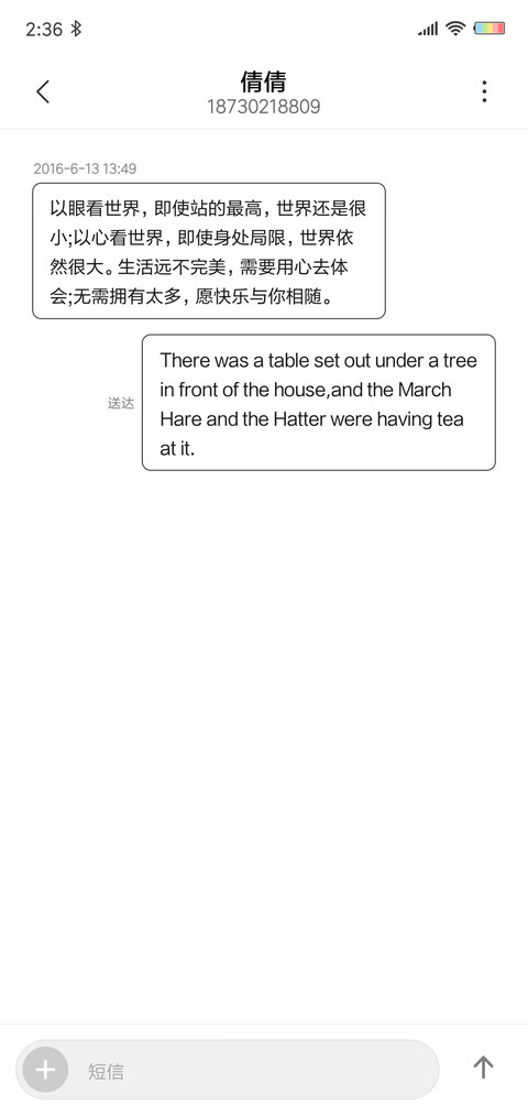 开灯 签名定制 screenshot