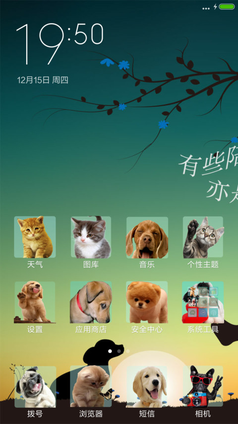 萌萌哒宠物 screenshot
