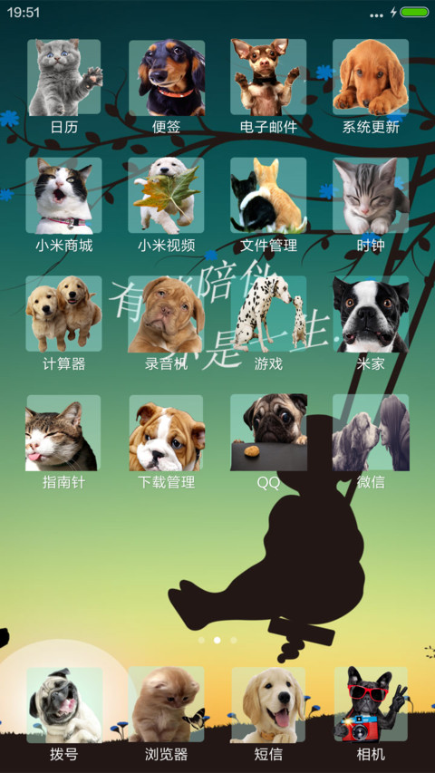 萌萌哒宠物 screenshot