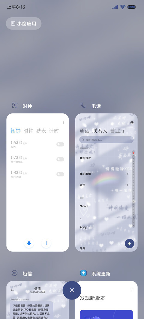 自从遇见你情有独钟 screenshot