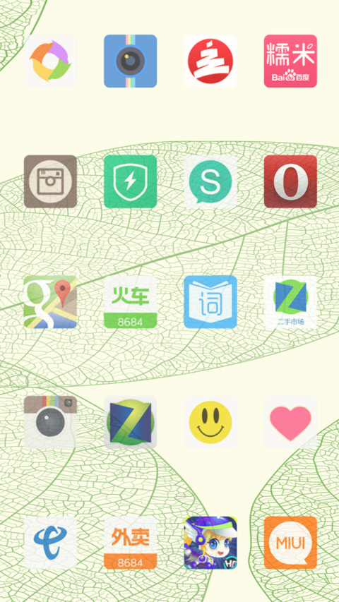 静 screenshot
