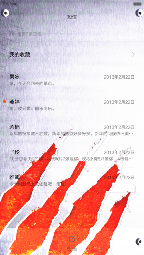 侏罗纪世界（好评返现+好评返现+解锁音效） screenshot
