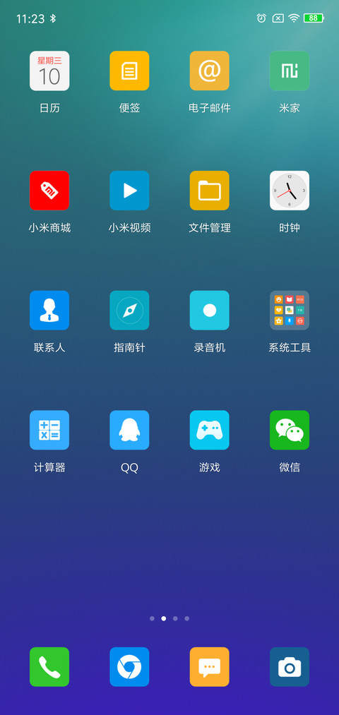 我的名字 V10 screenshot