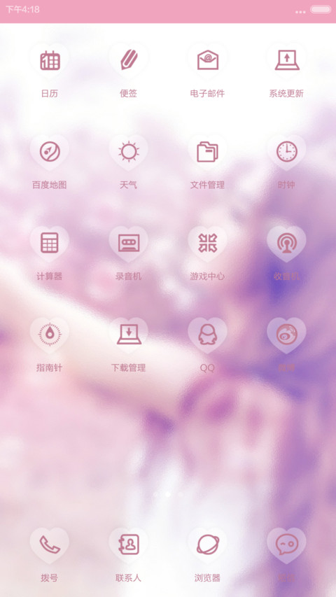 心之印（密码0000） screenshot