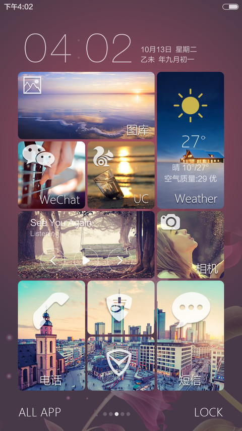 Bithy Beauty(可更换磁贴背景) screenshot