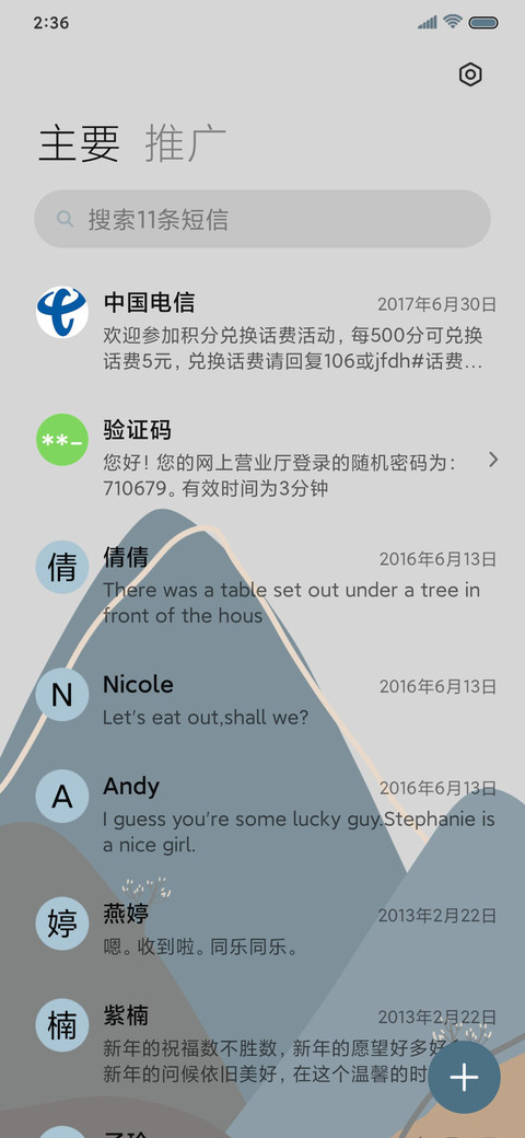 莫兰迪 简约护眼 screenshot