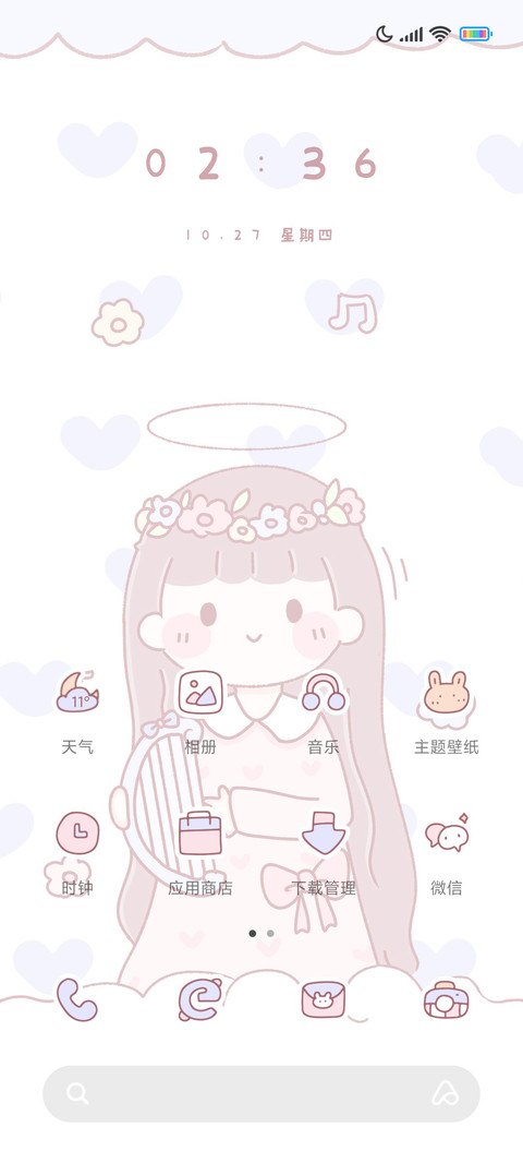女孩十二星座 screenshot