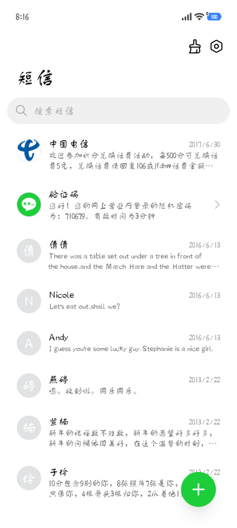 归帆手书 screenshot