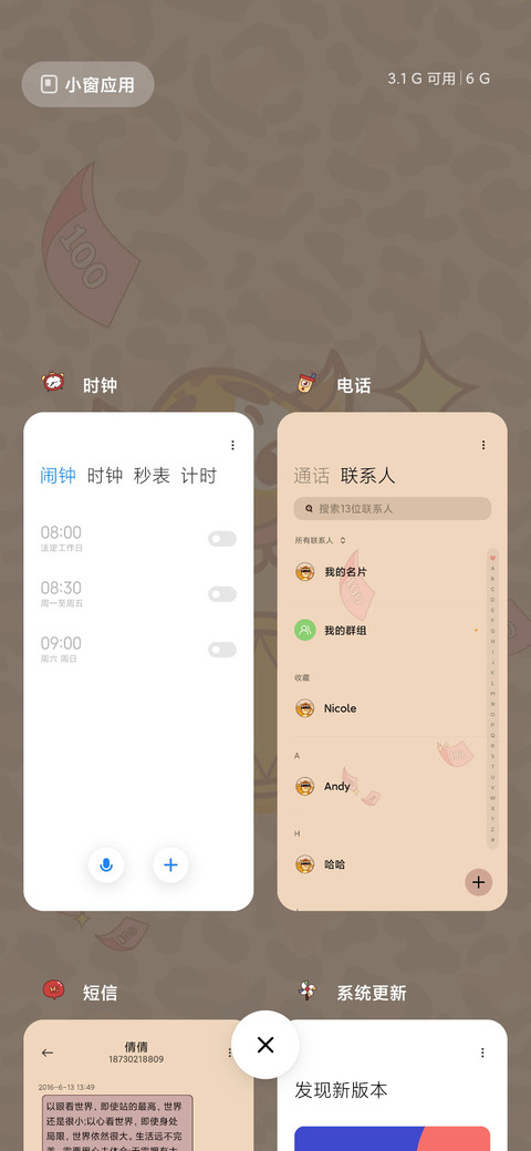 金钱豹到 screenshot
