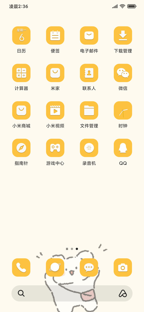 乐天派小狗 screenshot