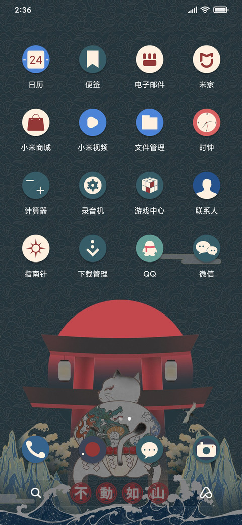 和风相扑猫 screenshot