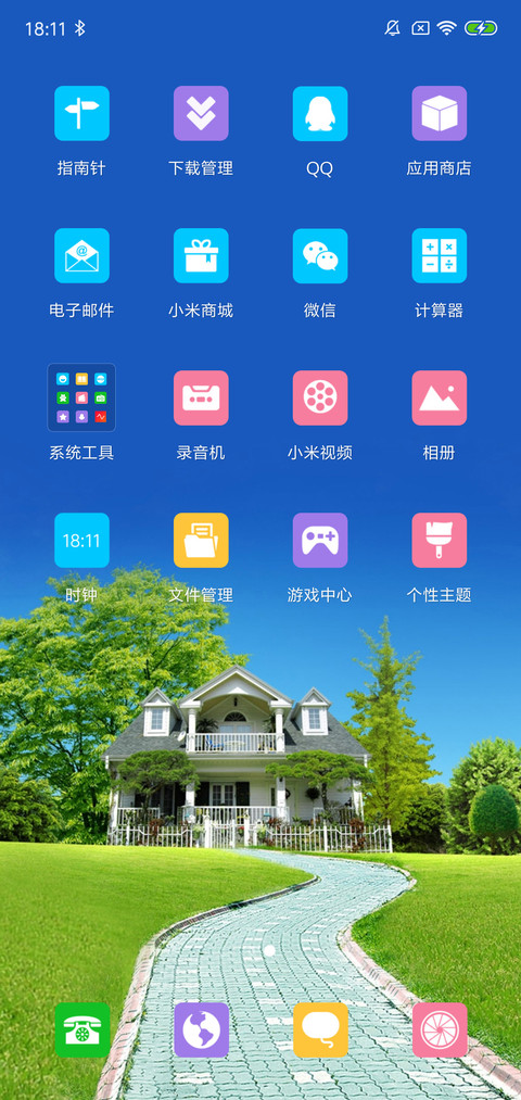 幸福未来 screenshot