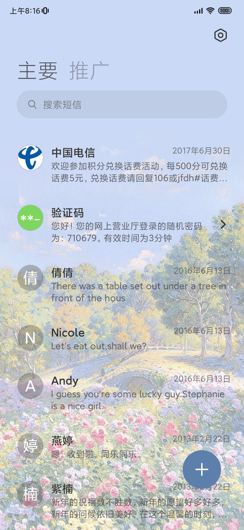 莫奈的花园 screenshot