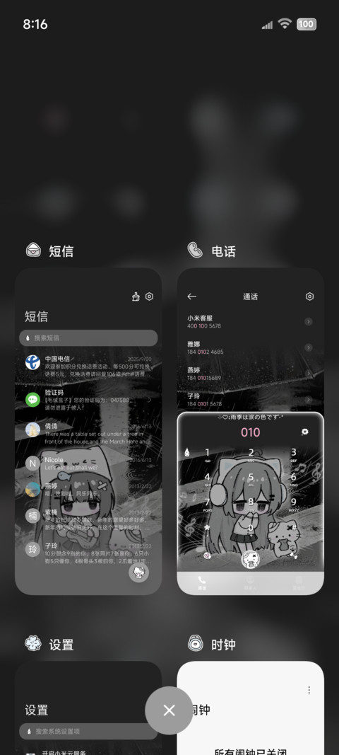 OS亚系阴雨天少女 screenshot