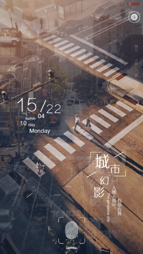 城市幻影 screenshot