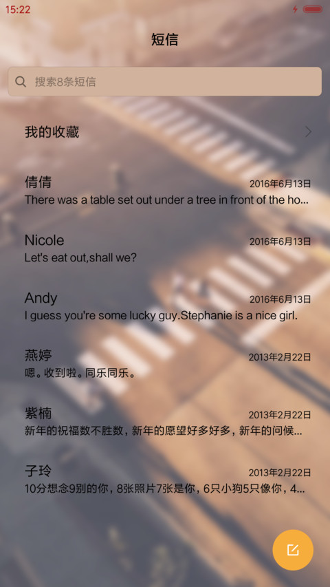 城市幻影 screenshot