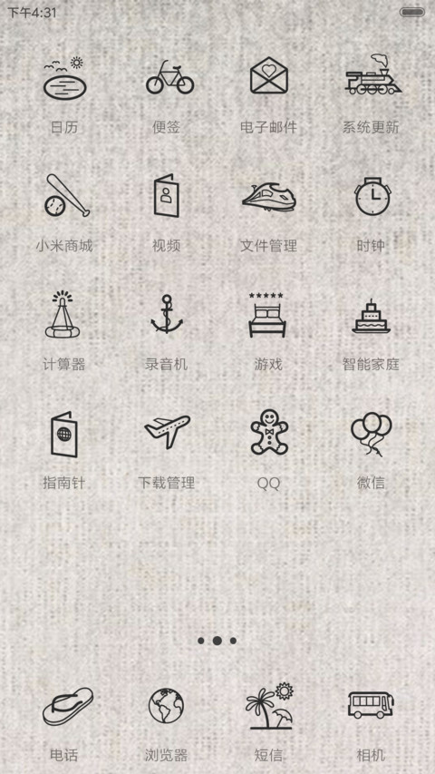 麦拉风-老司机带你飞 screenshot