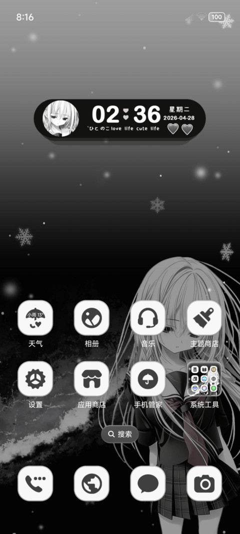 重力 思念汇成海 screenshot