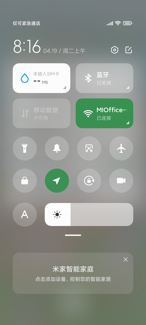 花海萌兔 小组件 screenshot