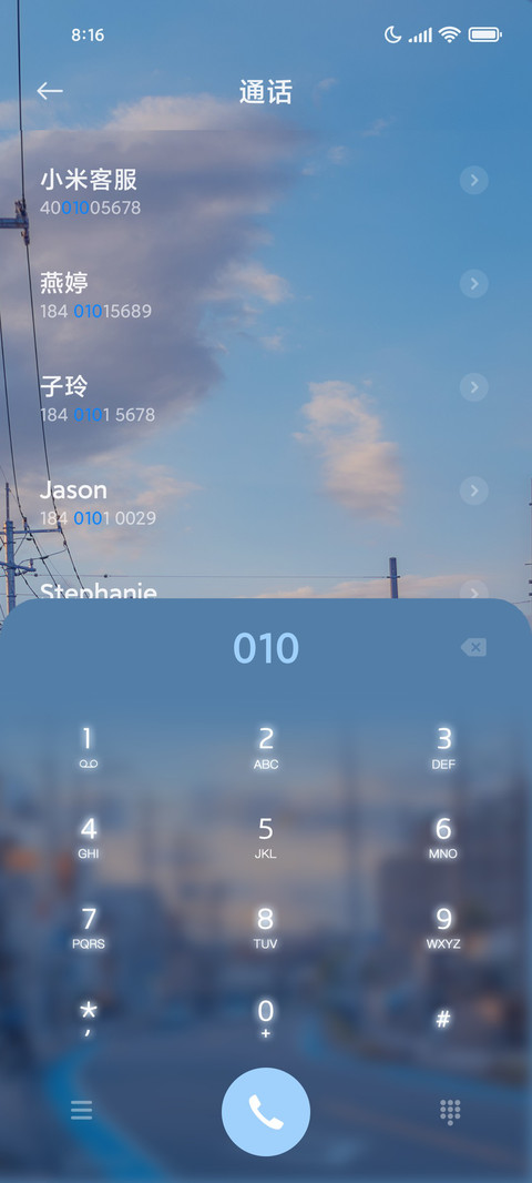 天光熹微 screenshot