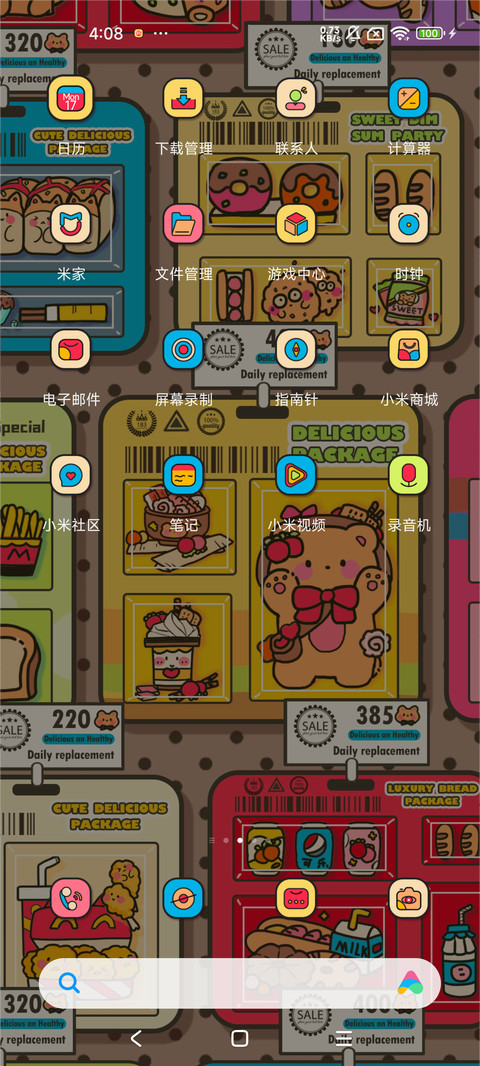 美味小熊贩卖机 screenshot