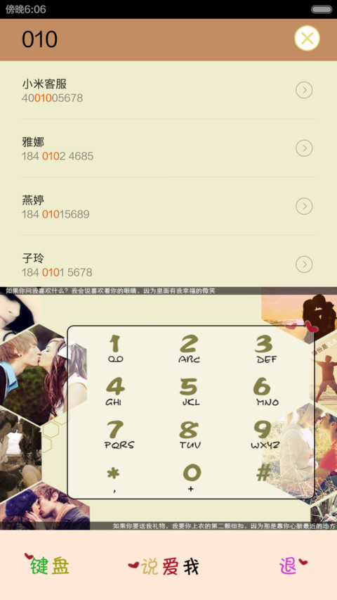 爱人是生生世世的牵挂(自由桌面) screenshot