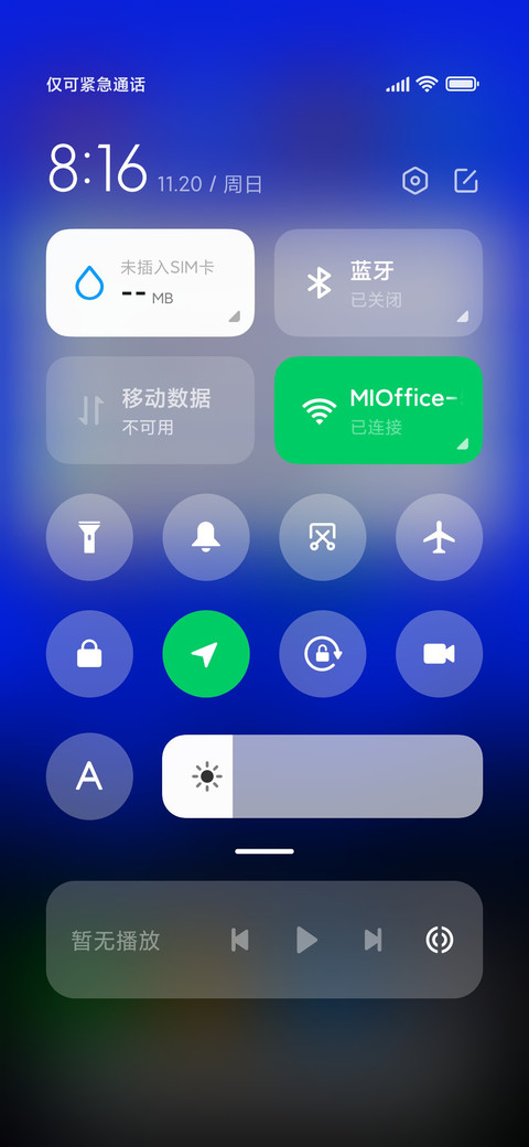蓝简 狗尾草 screenshot