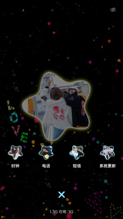喜欢你没道理 screenshot