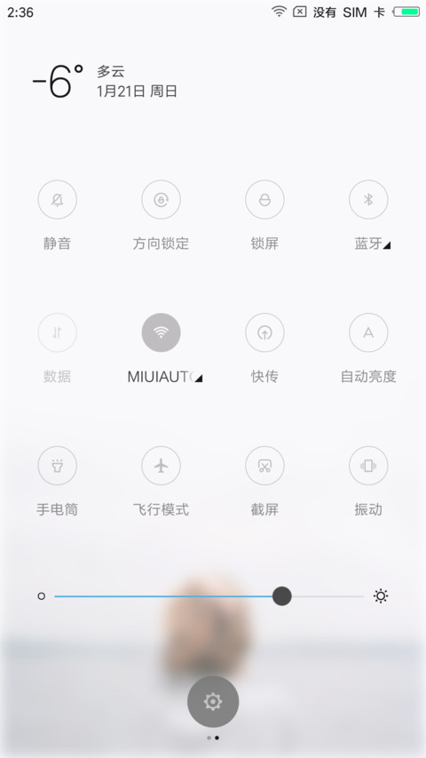 欧美风 screenshot
