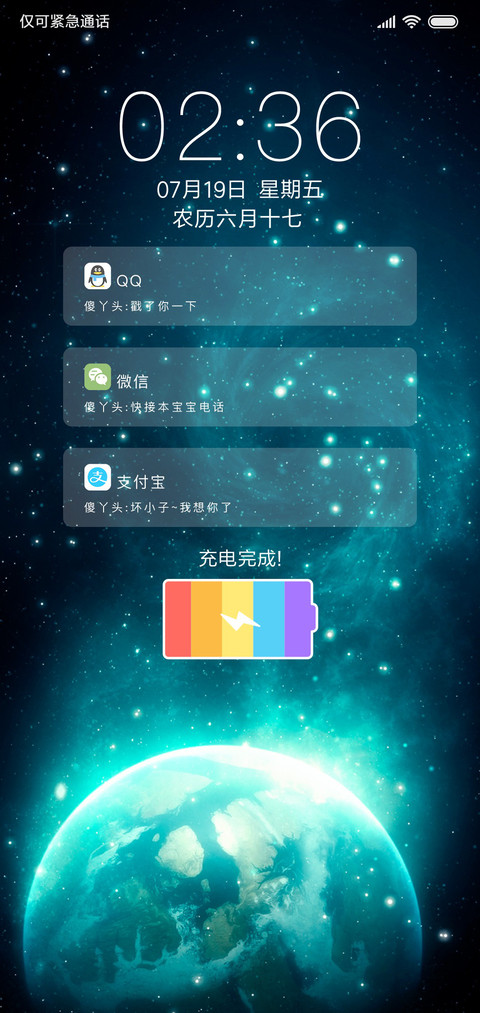 彩虹充电星空 screenshot