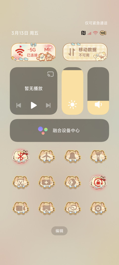 彩色晕染平铺小猫 screenshot