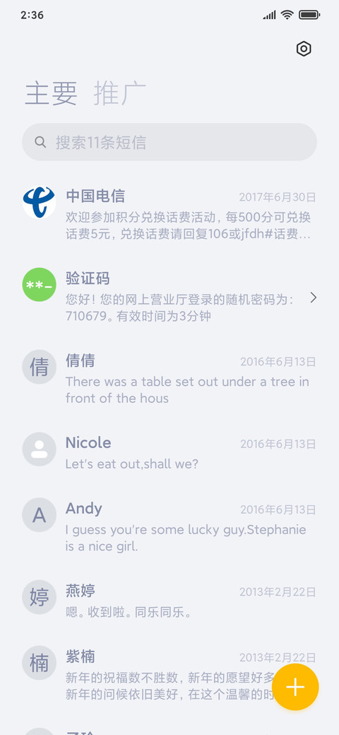 轻氧one screenshot