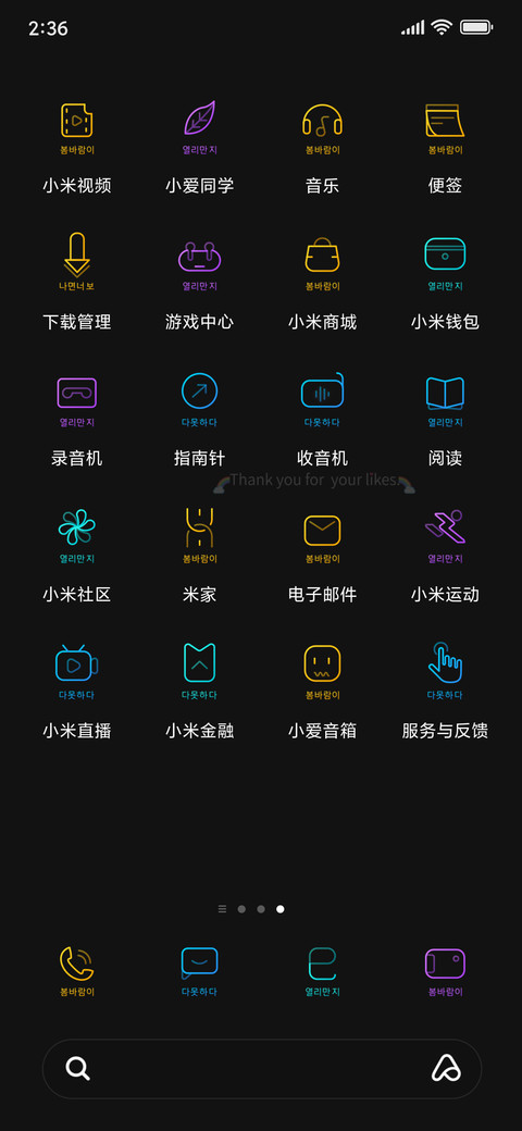 硬核解码x screenshot