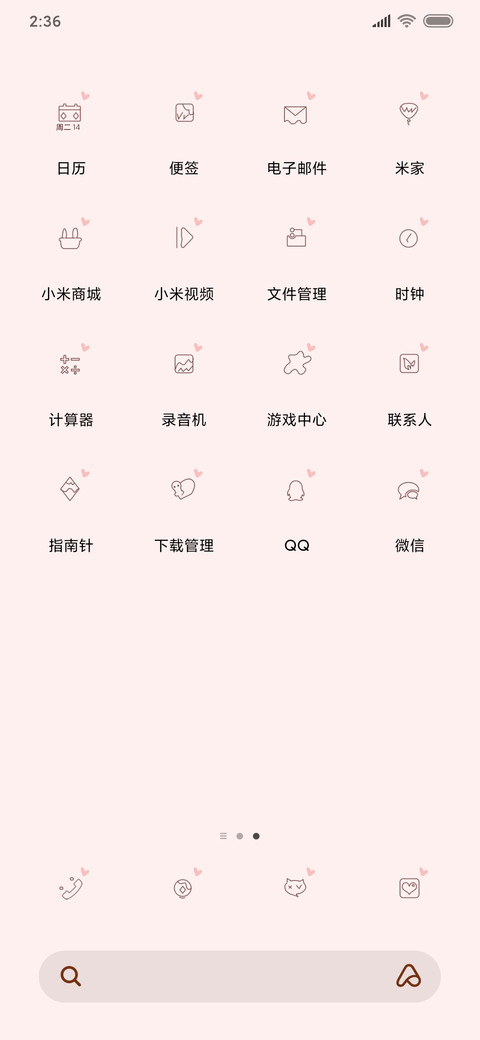 半糖粉色小怪兽 screenshot