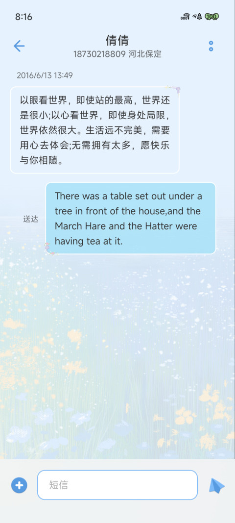 随风而去 screenshot