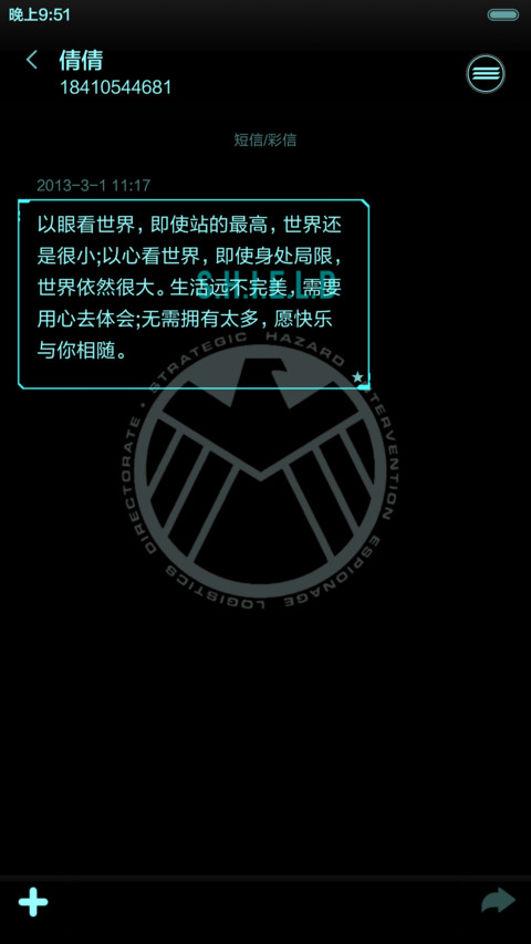 S.H.I.E.L.D(Blue) screenshot