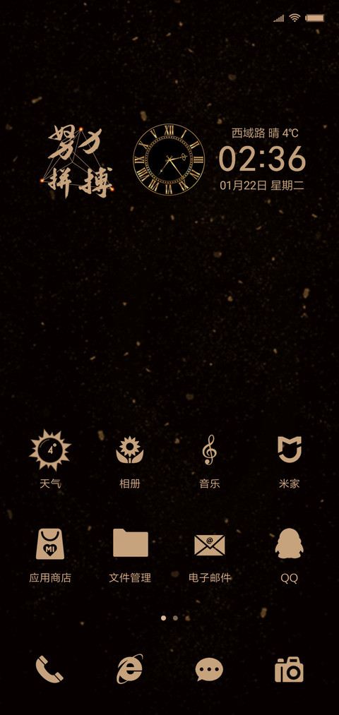 2019高考倒计时 screenshot