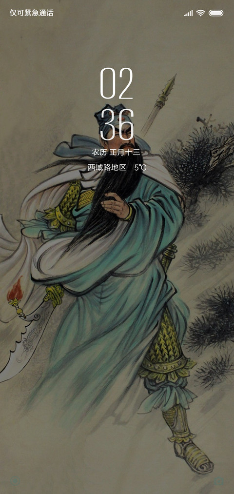 关公关老爷 screenshot
