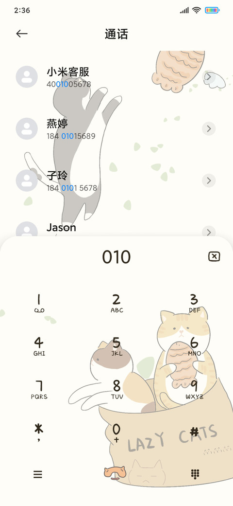 可爱猫猫要吃鱼 screenshot