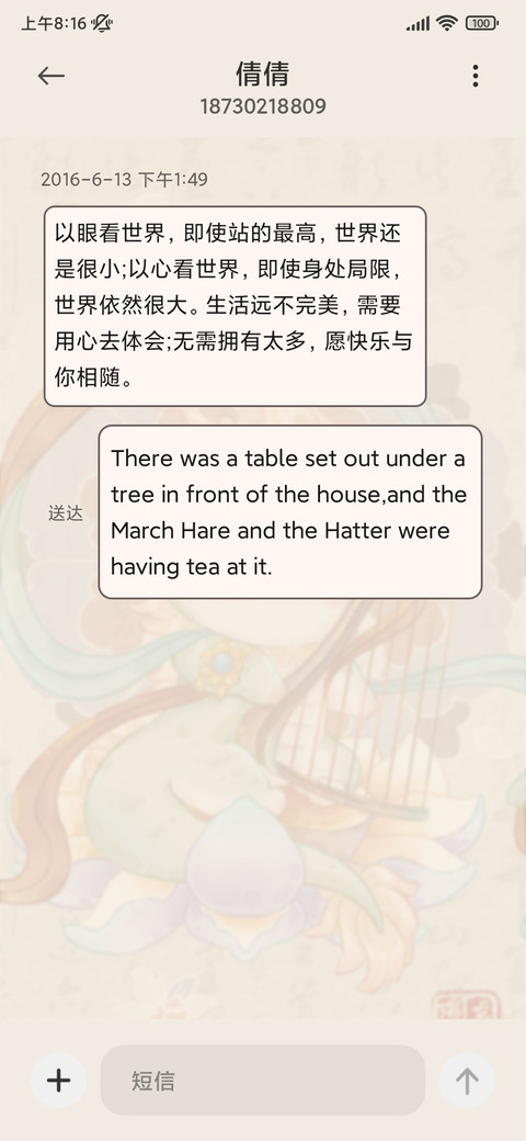 国风敦煌龙电子木鱼 screenshot