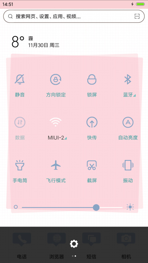 纯碎（自由桌面+ios7密码+音乐） screenshot
