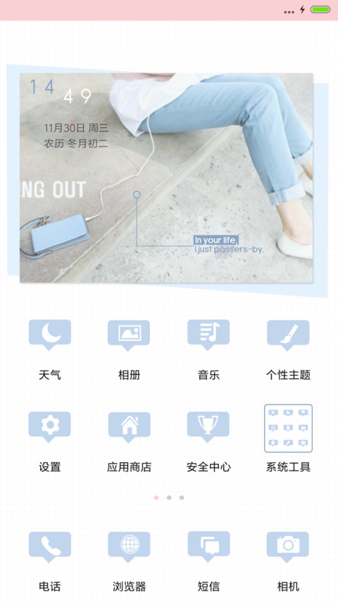 纯碎（自由桌面+ios7密码+音乐） screenshot