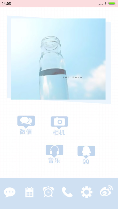 纯碎（自由桌面+ios7密码+音乐） screenshot