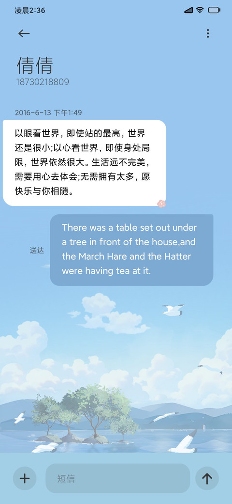 灯光画 海景小屋 screenshot