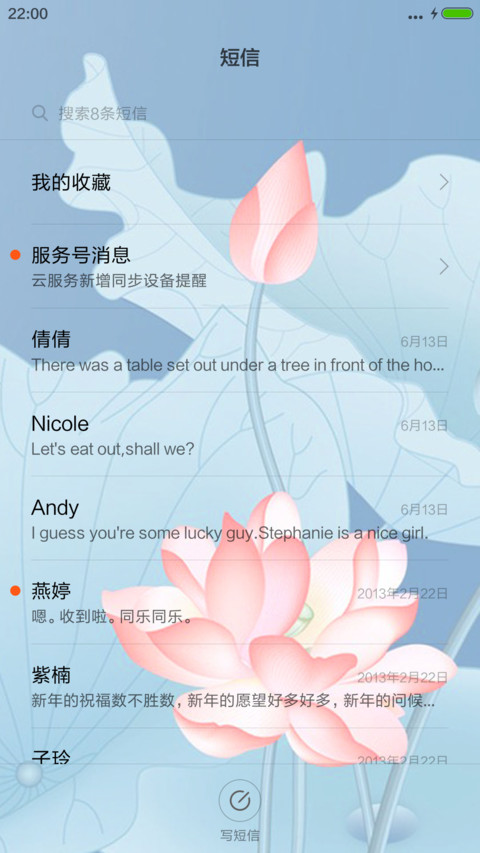 爱的旋律+精美图标+好评返现+自由桌面 screenshot