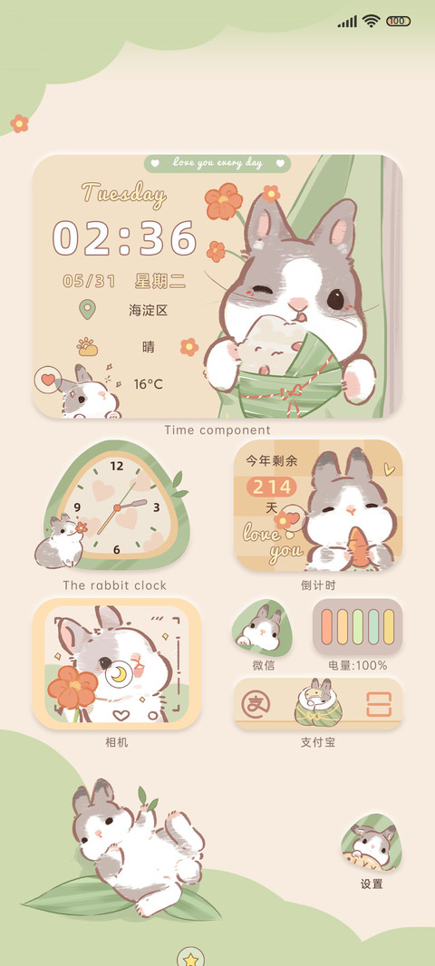 端午兔兔多图 screenshot