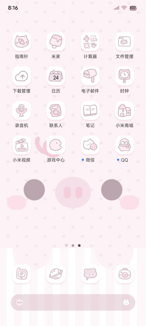 ins 可爱大脸萌 screenshot