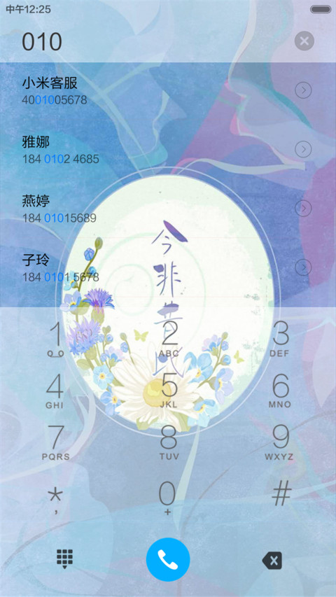镜花水月 screenshot