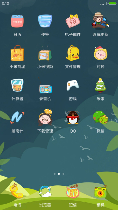 HI 阿拉蕾 爸爸去哪第四季 screenshot