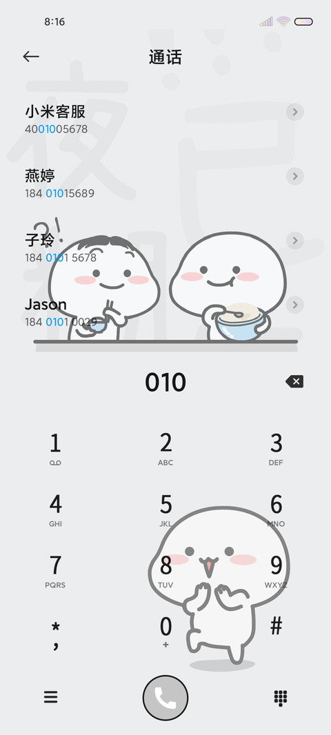 说的就是你乖巧宝宝 screenshot